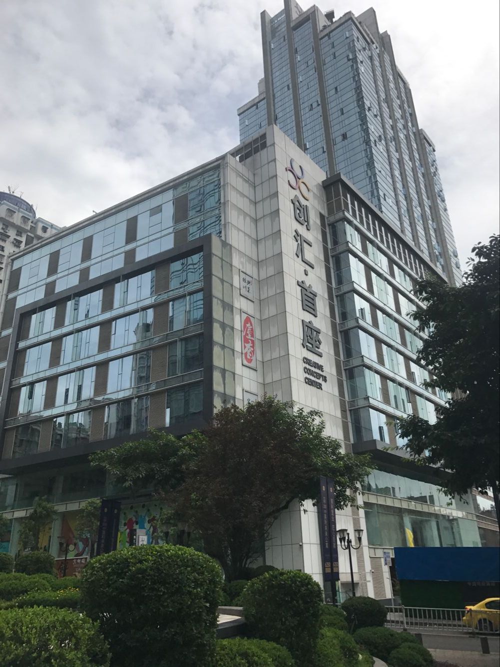“四久”工程（爛尾樓）拍賣類 ——渝中區“瑞奇大廈”